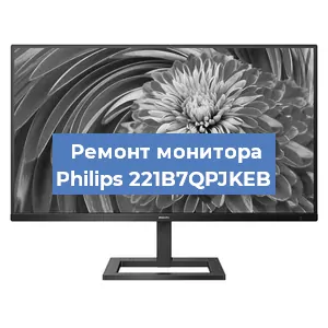 Замена экрана на мониторе Philips 221B7QPJKEB в Челябинске